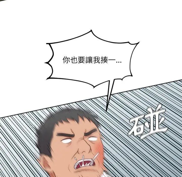 漫画《奇奇怪怪的女友》第26章第59张图