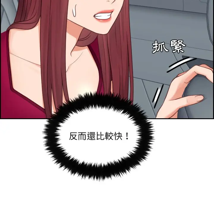 漫画《奇奇怪怪的女友》第26章第6张图