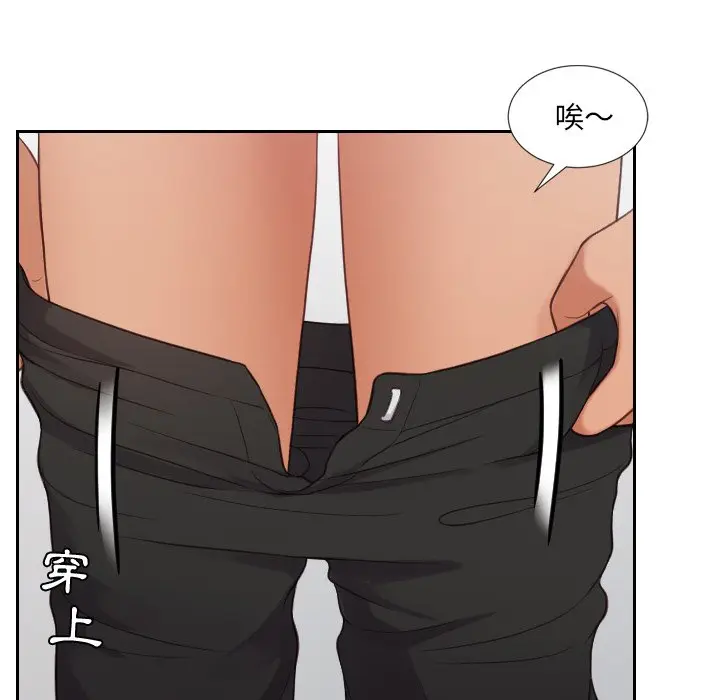 漫画《奇奇怪怪的女友》第26章第69张图