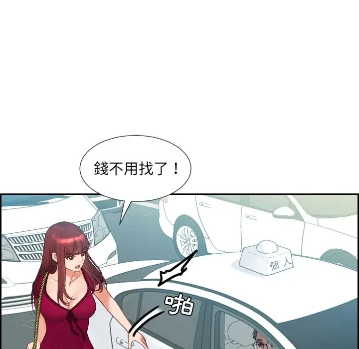 漫画《奇奇怪怪的女友》第26章第7张图