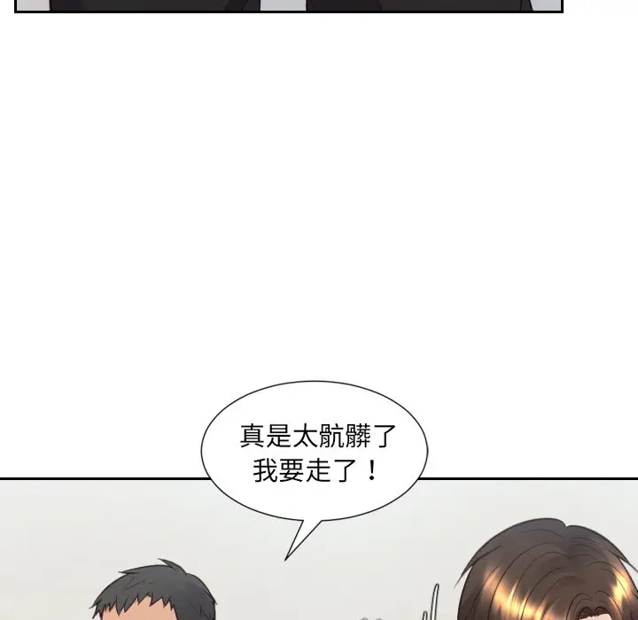 漫画《奇奇怪怪的女友》第26章第70张图