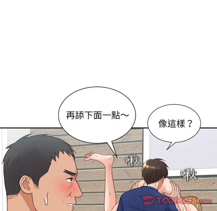 漫画《奇奇怪怪的女友》第26章第72张图