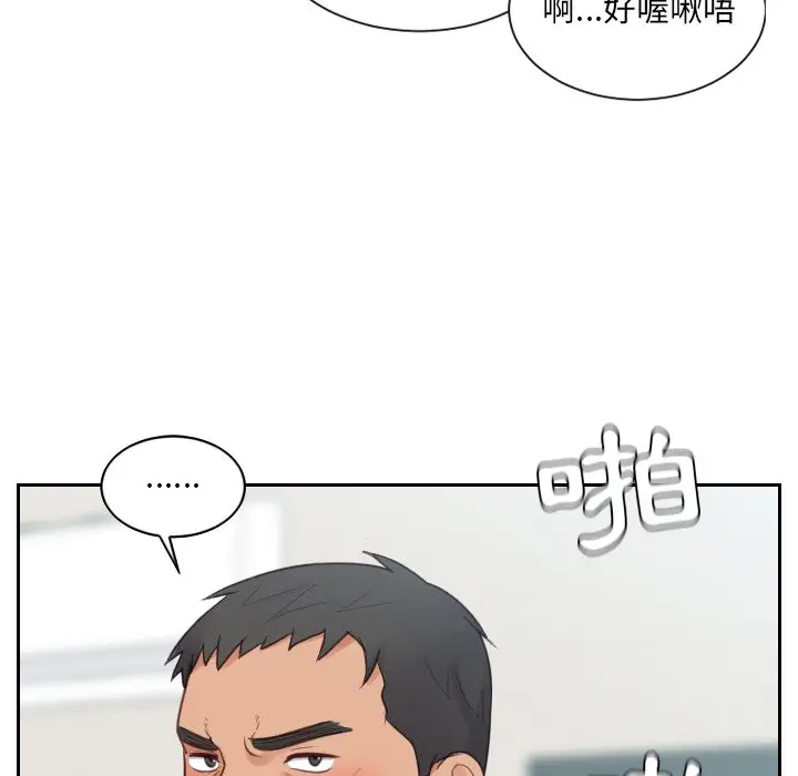 漫画《奇奇怪怪的女友》第26章第74张图