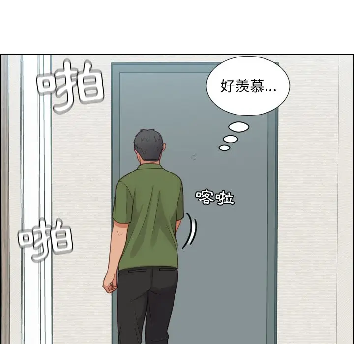 漫画《奇奇怪怪的女友》第26章第76张图