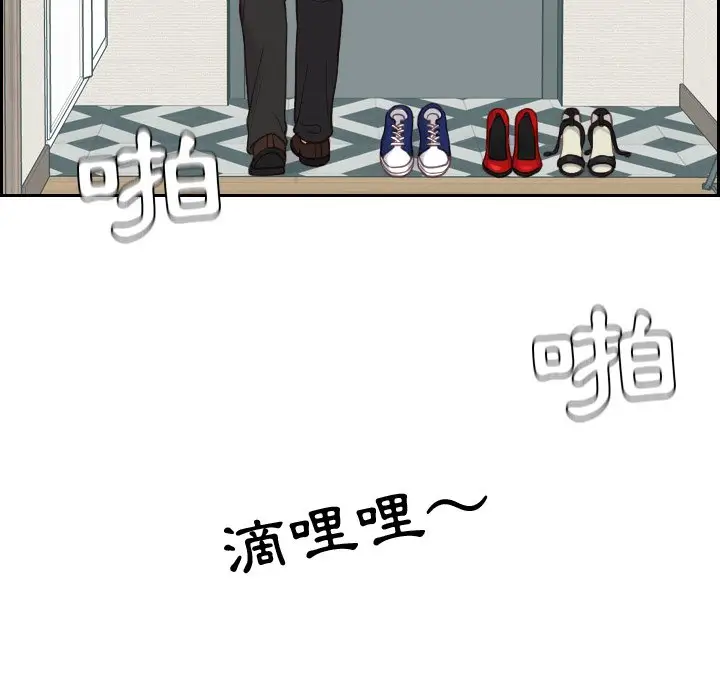漫画《奇奇怪怪的女友》第26章第77张图