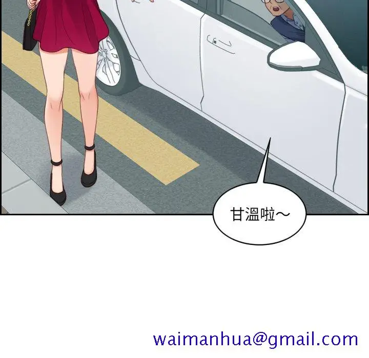 漫画《奇奇怪怪的女友》第26章第8张图