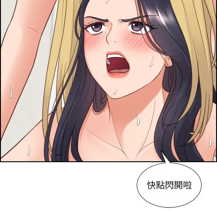 漫画《奇奇怪怪的女友》第26章第85张图