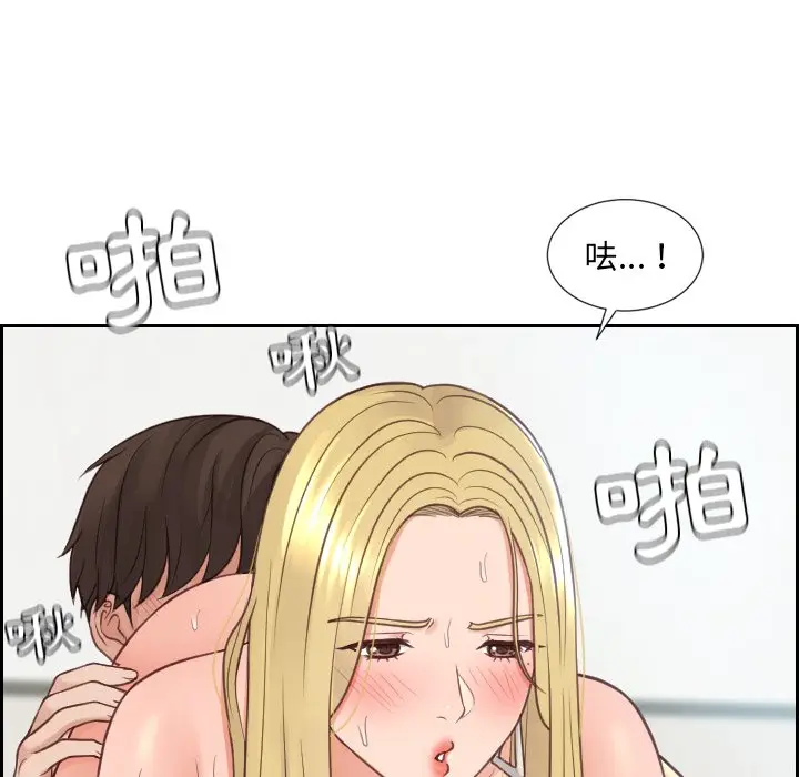 漫画《奇奇怪怪的女友》第26章第86张图