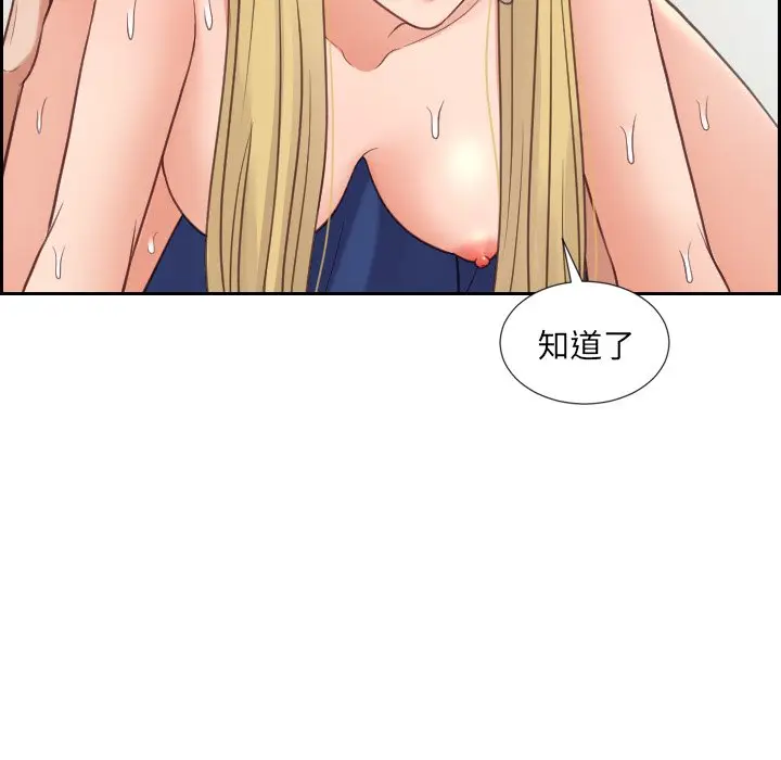 漫画《奇奇怪怪的女友》第26章第87张图