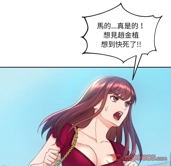 漫画《奇奇怪怪的女友》第26章第9张图