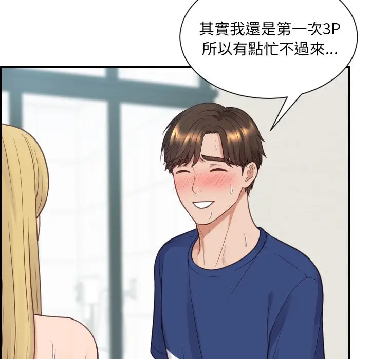 漫画《奇奇怪怪的女友》第26章第92张图