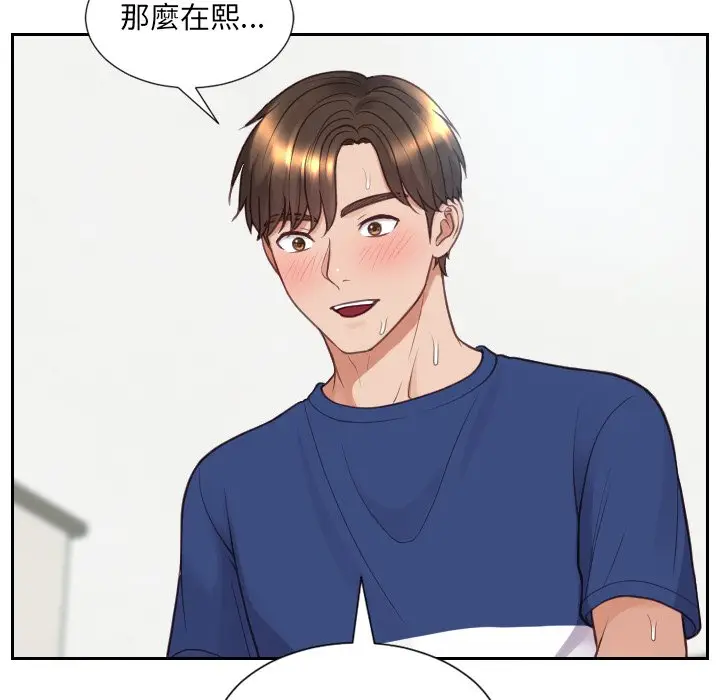 漫画《奇奇怪怪的女友》第26章第94张图