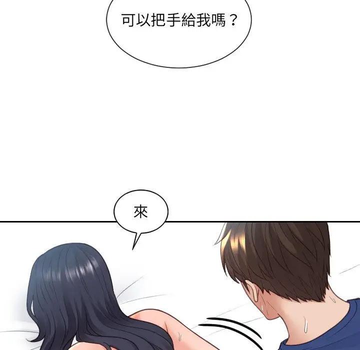 漫画《奇奇怪怪的女友》第26章第95张图