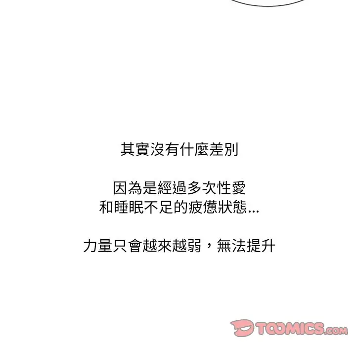 漫画《奇奇怪怪的女友》第26章第99张图