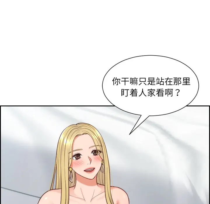 漫画《奇奇怪怪的女友》第18章第10张图