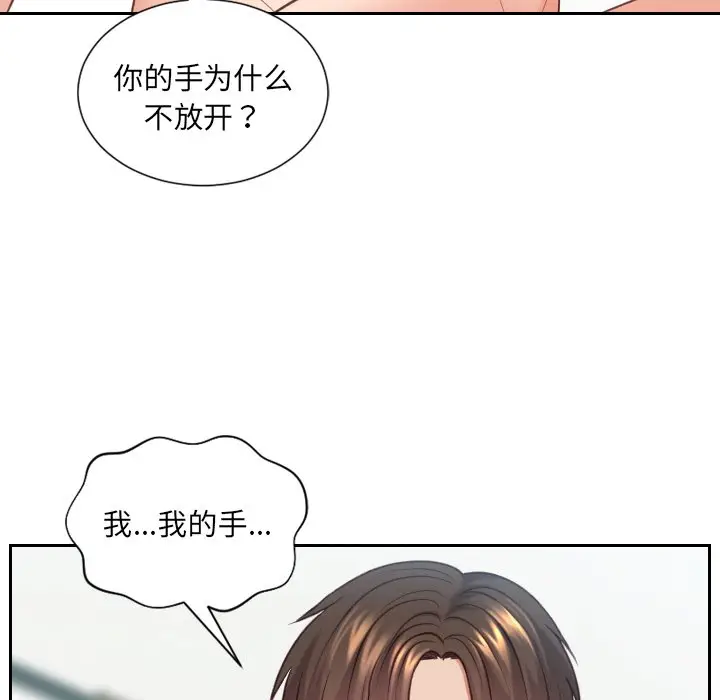 漫画《奇奇怪怪的女友》第18章第100张图