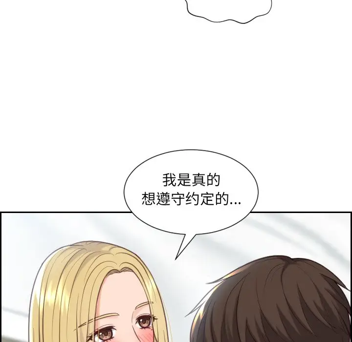 漫画《奇奇怪怪的女友》第18章第102张图