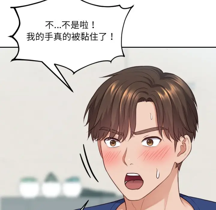 漫画《奇奇怪怪的女友》第18章第106张图