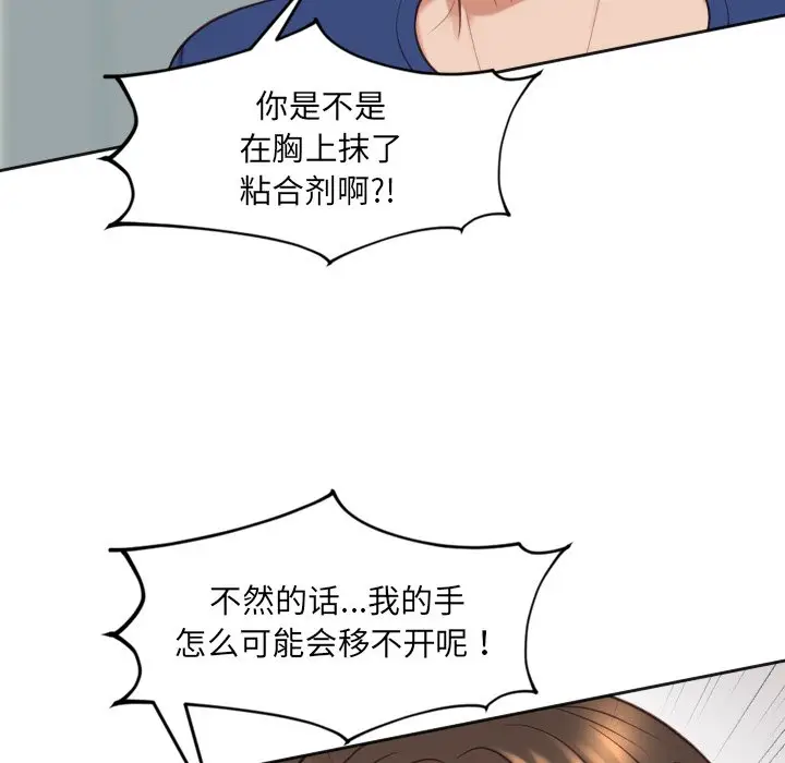 漫画《奇奇怪怪的女友》第18章第107张图