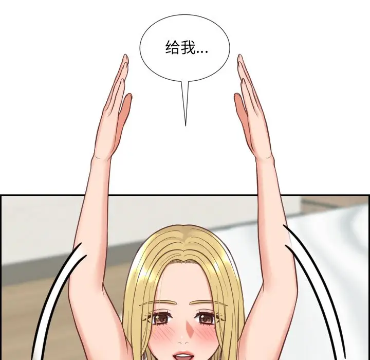 漫画《奇奇怪怪的女友》第18章第111张图