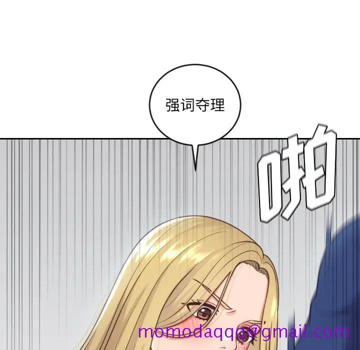 漫画《奇奇怪怪的女友》第18章第113张图