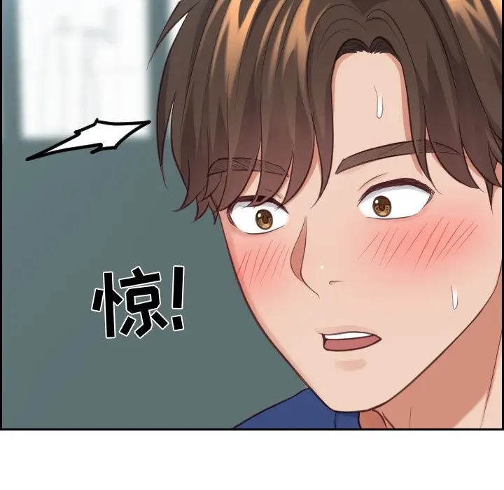 漫画《奇奇怪怪的女友》第18章第116张图