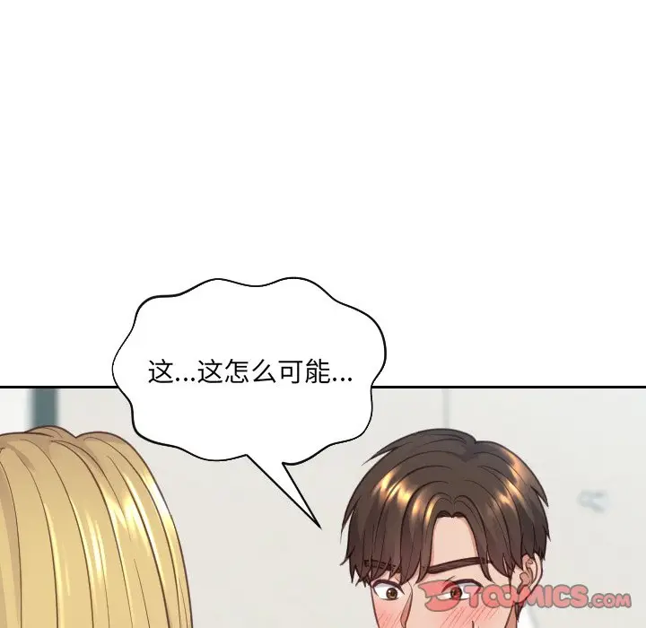 漫画《奇奇怪怪的女友》第18章第117张图