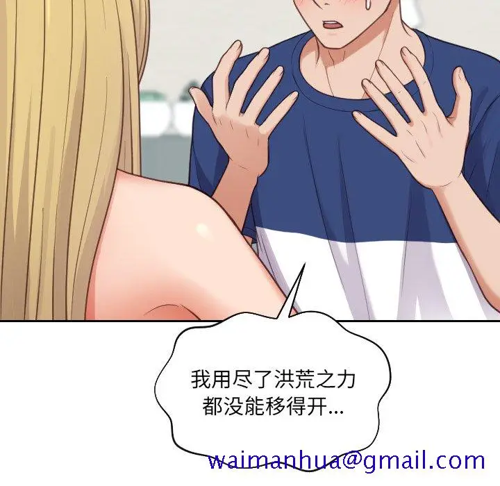 漫画《奇奇怪怪的女友》第18章第118张图