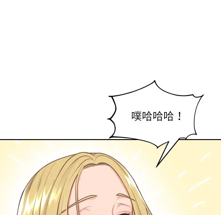 漫画《奇奇怪怪的女友》第18章第119张图