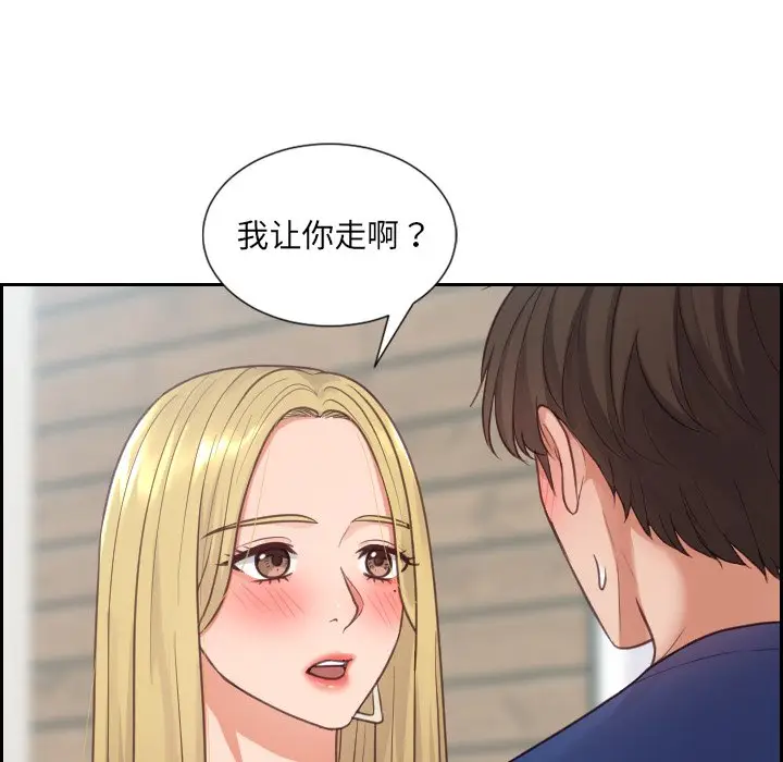 漫画《奇奇怪怪的女友》第18章第127张图