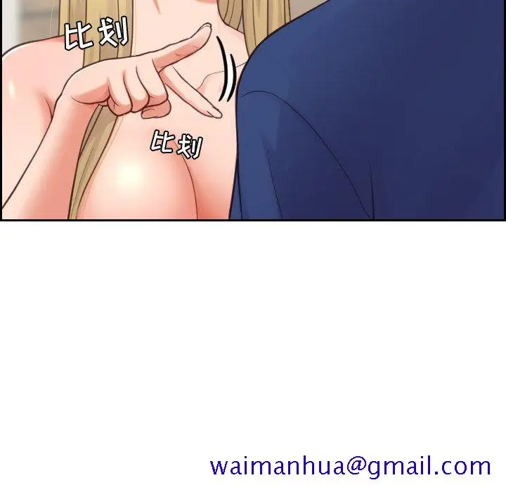 漫画《奇奇怪怪的女友》第18章第128张图