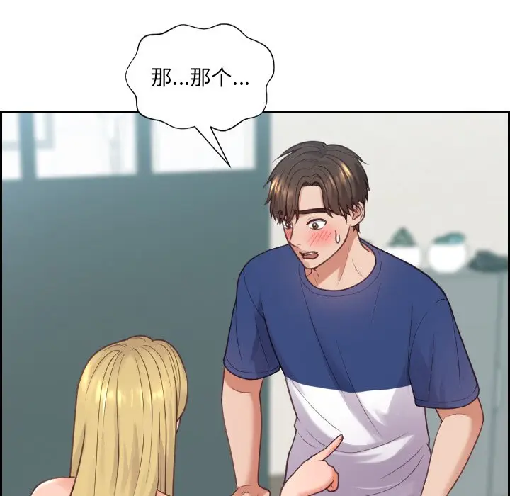漫画《奇奇怪怪的女友》第18章第129张图