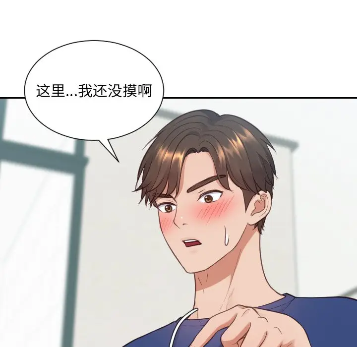 漫画《奇奇怪怪的女友》第18章第134张图