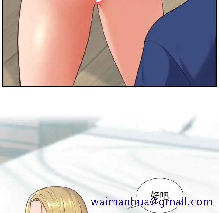 漫画《奇奇怪怪的女友》第18章第138张图