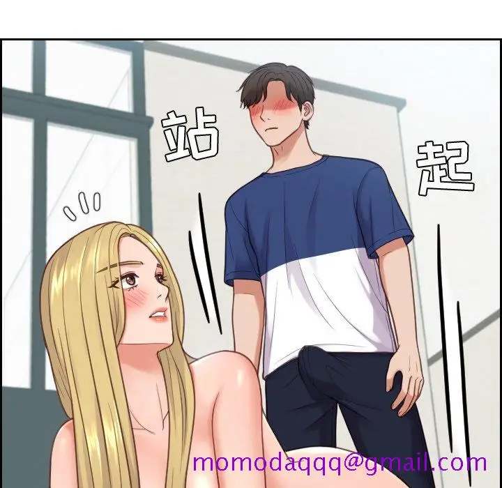 漫画《奇奇怪怪的女友》第18章第143张图