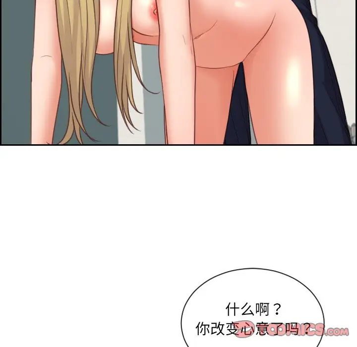 漫画《奇奇怪怪的女友》第18章第144张图