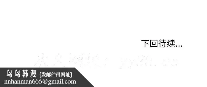 漫画《奇奇怪怪的女友》第18章第152张图