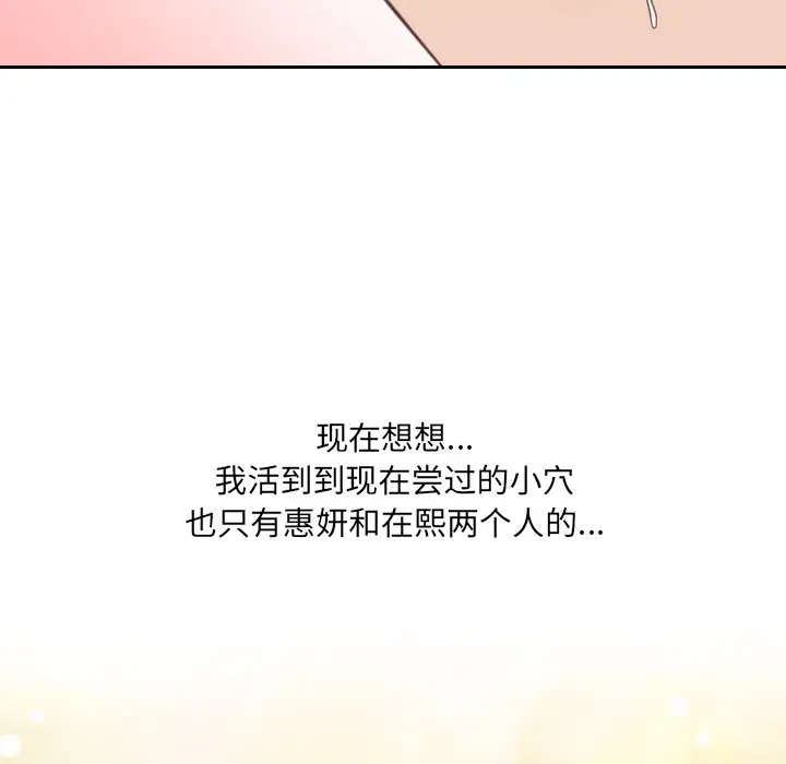 漫画《奇奇怪怪的女友》第18章第17张图