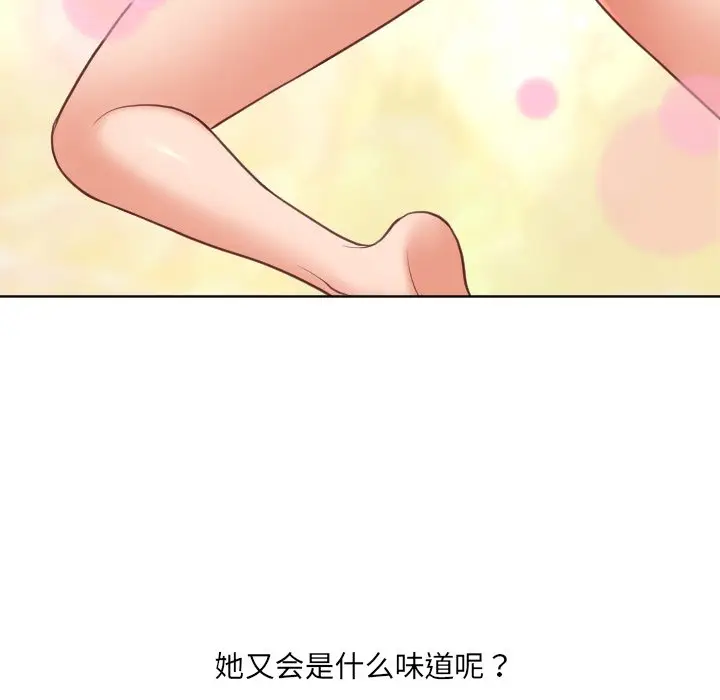 漫画《奇奇怪怪的女友》第18章第20张图