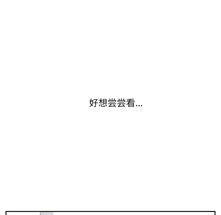 漫画《奇奇怪怪的女友》第18章第24张图