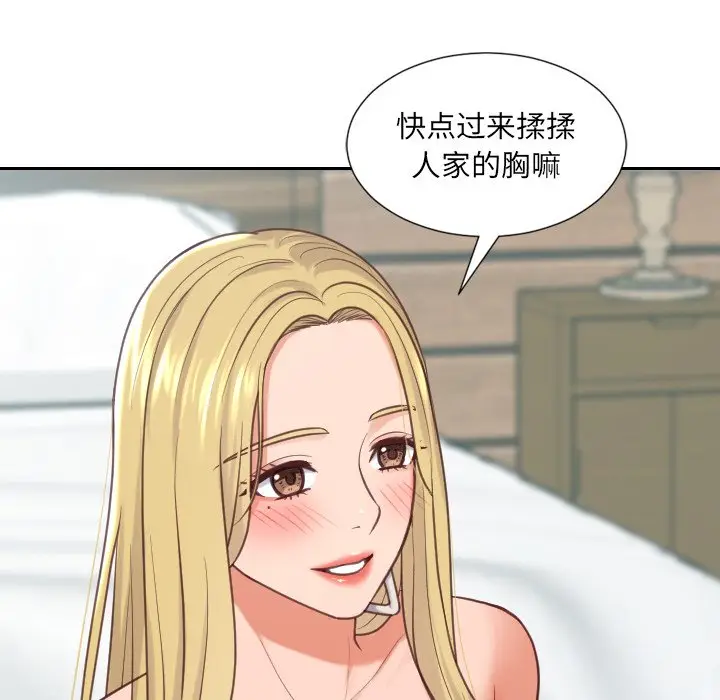 漫画《奇奇怪怪的女友》第18章第30张图