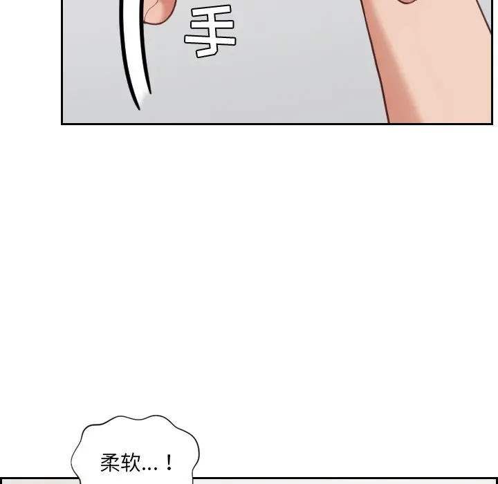 漫画《奇奇怪怪的女友》第18章第35张图