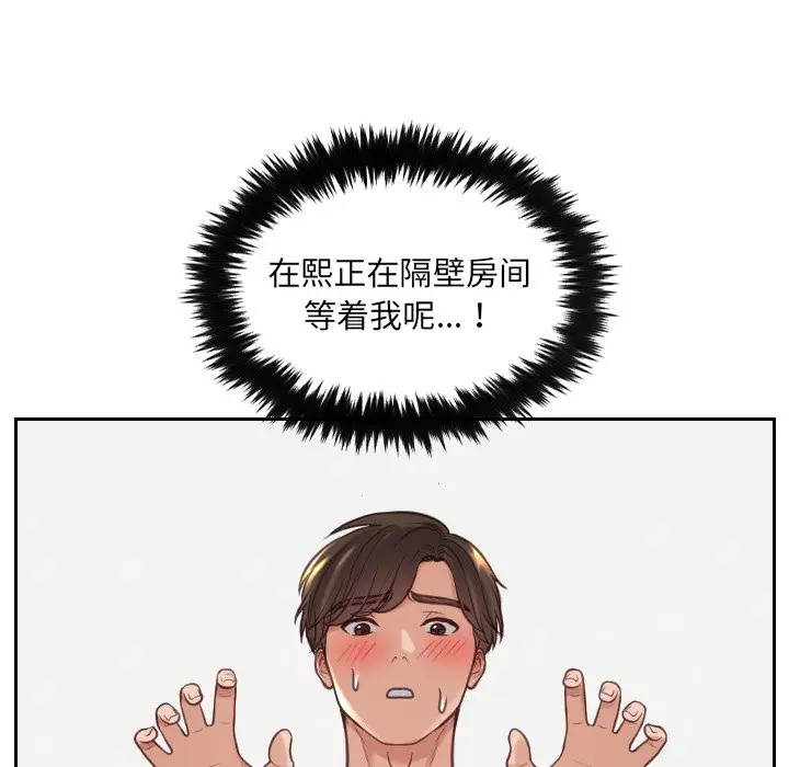 漫画《奇奇怪怪的女友》第18章第41张图