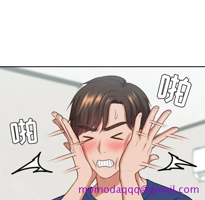 漫画《奇奇怪怪的女友》第18章第43张图