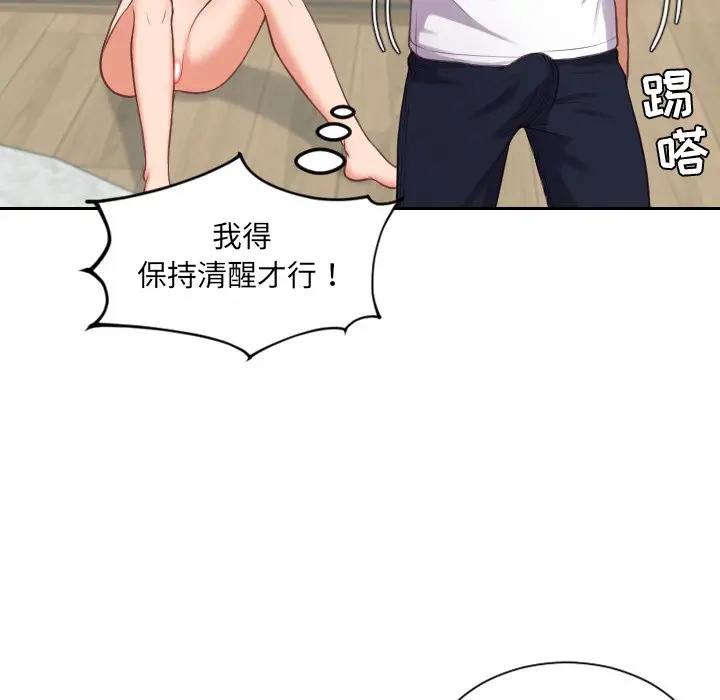 漫画《奇奇怪怪的女友》第18章第46张图