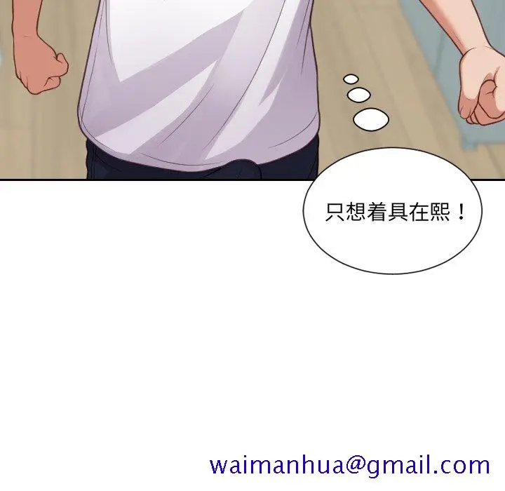 漫画《奇奇怪怪的女友》第18章第48张图