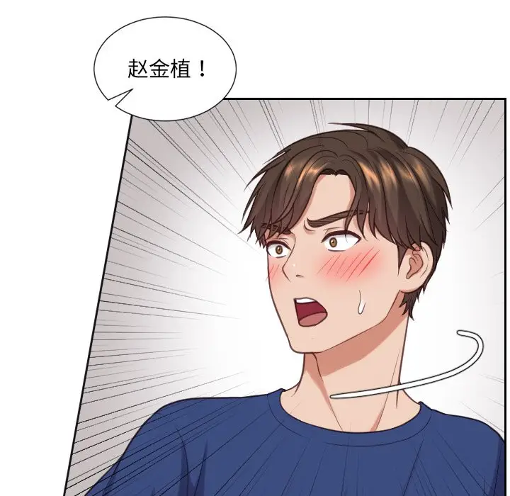 漫画《奇奇怪怪的女友》第18章第49张图