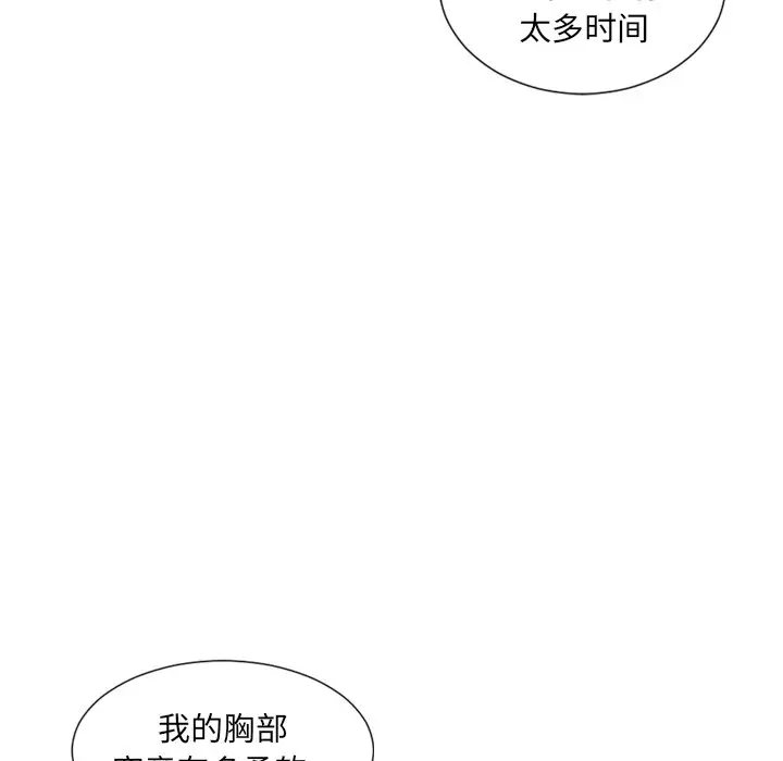 漫画《奇奇怪怪的女友》第18章第52张图