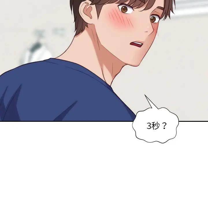 漫画《奇奇怪怪的女友》第18章第57张图