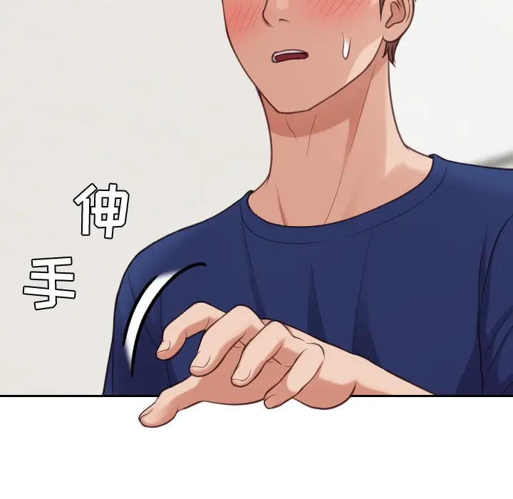 漫画《奇奇怪怪的女友》第18章第67张图